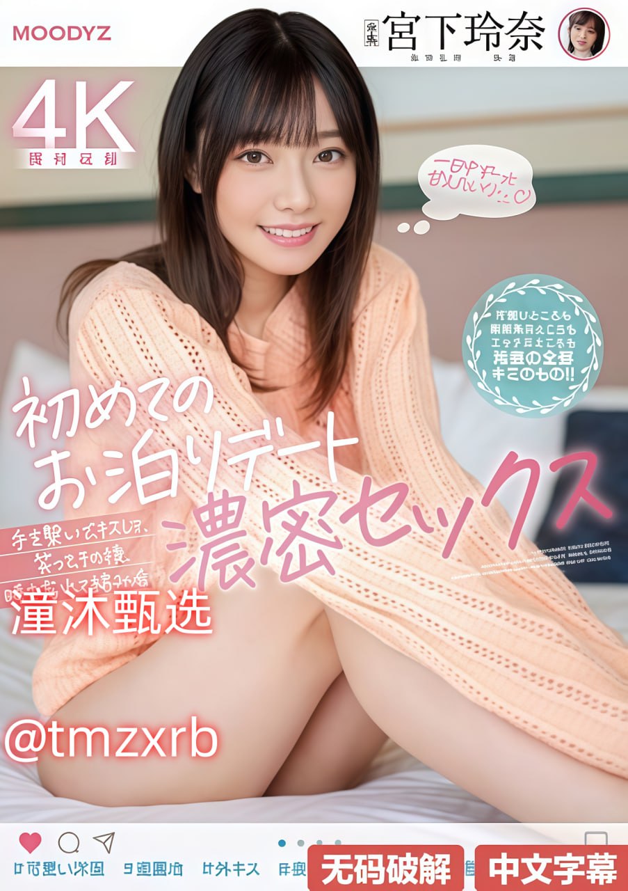 多人乱P杂交公车调教芽子メイリン モデルコレクシ